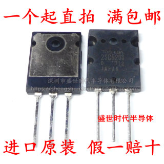 全新进口原装 2SC5200 2SA1943 A1943 C5200 TO3P音频配对功率管