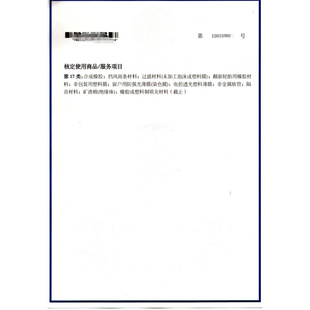 卡钛酷商标7类合成橡胶挡风雨条材料玻璃防强光薄膜透光膜隔音