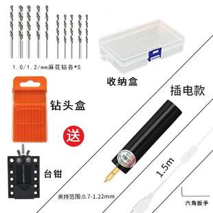 迷你小电钻打孔器DIY手串滴胶打孔机珍珠咖啡豆菩提电磨机 充电款