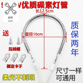 u。通用灯管发热电热管小太阳发热石英电热管220V取暖器风扇.型管