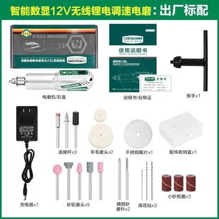 速发充电电磨机手持小型玉石打磨抛光工具电动雕刻机锂电打磨机