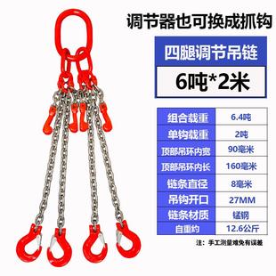吊具挂钩 链条调节器起重链条吊索具双链吊钩行车吊链可缩短链条