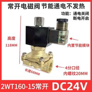 分电磁阀气阀 43分水阀寸寸ac220v6半1 分常开dc241常开寸2分