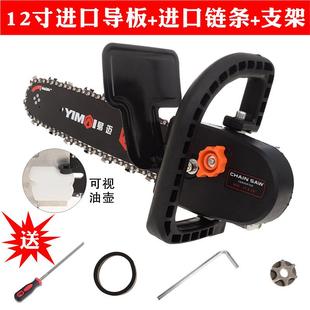 电链锯家用木工多功D能小型电锯链条手持伐木锯电 角磨机改装