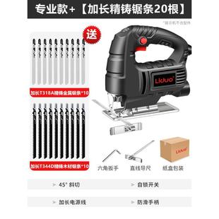 电工曲线锯木割锯电锯家用木板切工机往复锯小型手持木动工具 新品