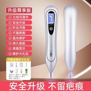 充电扫斑笔机点痣笔机扫斑机小白笔脸部家用洗纹身美容院仪器