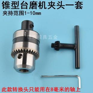 厂销台磨机配件打磨机电钻夹头切割玉石砂轮O轴抛光轮台磨尖轴连