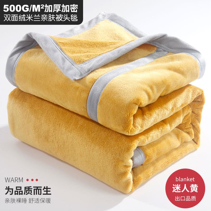冬季加厚保暖被毯日式珊瑚绒纯色毛毯学生宿舍午睡盖毯法毯绒毯子
