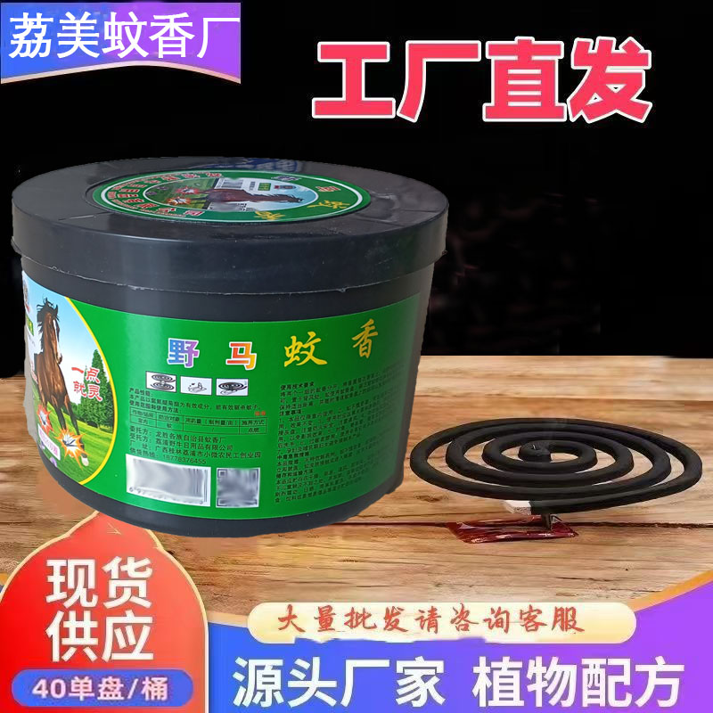 荔美虎王野馬大盤桶裝強效黑蚊香