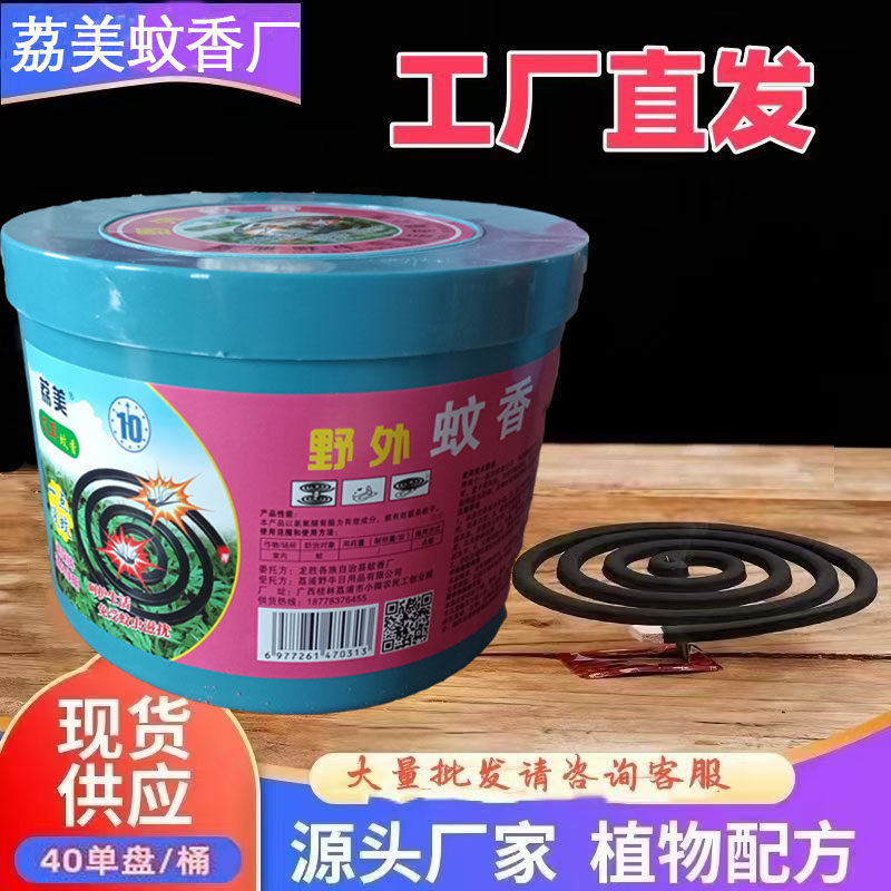 荔美虎王艾草蚊香大盘桶装黑蚊香室内野外家用防蚊子强效驱蚊40圈