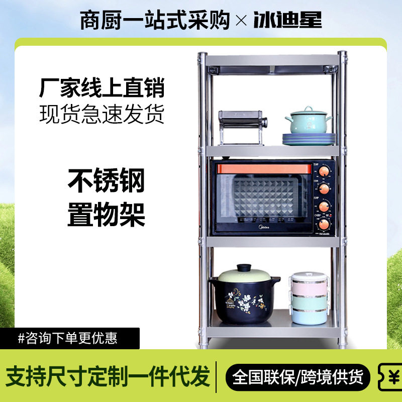 不锈钢工作台立架操作台多层架奶茶店台上架台面架厨房置物架货架