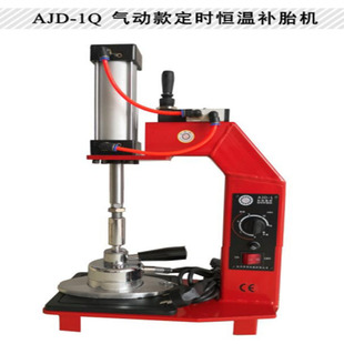 苹果牌定时恒温补胎机气动式定时恒温补胎机调温压杆式恒温硫化机