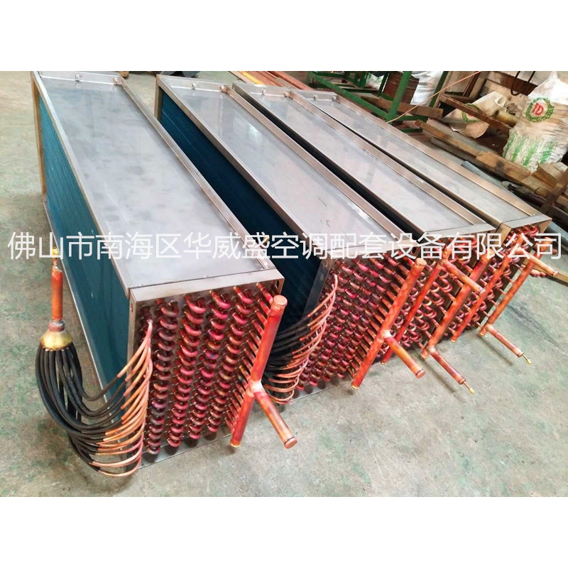 厂家供应煤改电空气能热泵蒸发器冷凝器铜管铝翅片空调机表冷器