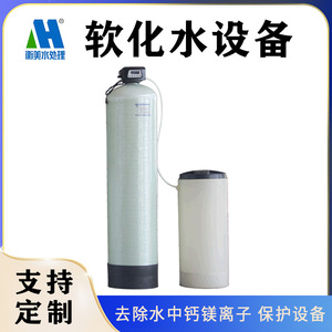 软化水除垢设备生产厂家污水处理循环净水过滤器  提供安装售后