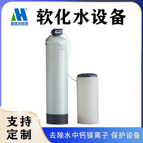 软化水除垢设备生产厂家污水处理循环净水过滤器  提供安装售后