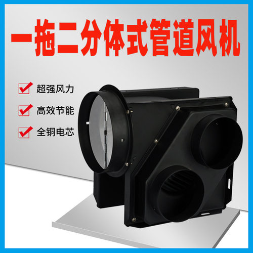 一拖二酒店民宿专用管道抽风机卫生间干湿强力抽风静音换气排气扇