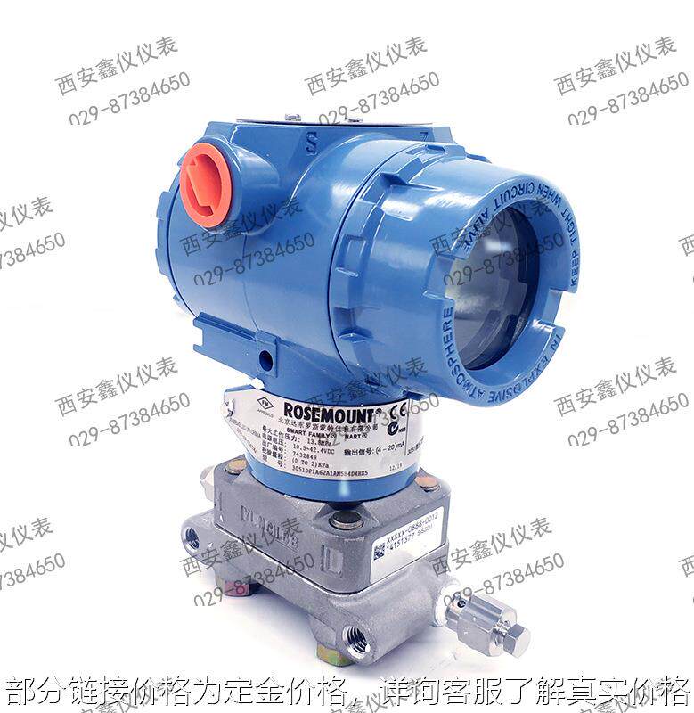 3051gp系列压力变送器3051dp1a62a1m5b4hr5防爆4-20ma