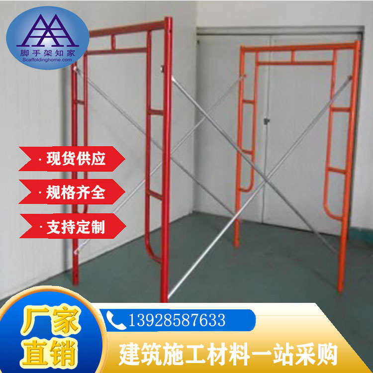 脚手架厂家直销加厚重型移动活动门式脚手架建筑装修广告手脚架