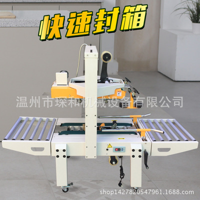 FXA-6050左右驱动全自动封箱机 半自动纸箱捆扎机 胶带封箱机打