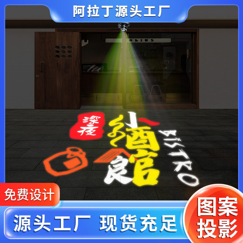 广告灯门头射灯图案高清射灯户外防水旋转广告投影灯logo射灯
