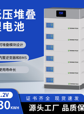SUNWAY 51.2V低压堆叠电池 5kwh 10kwh家庭储能电池户用电池