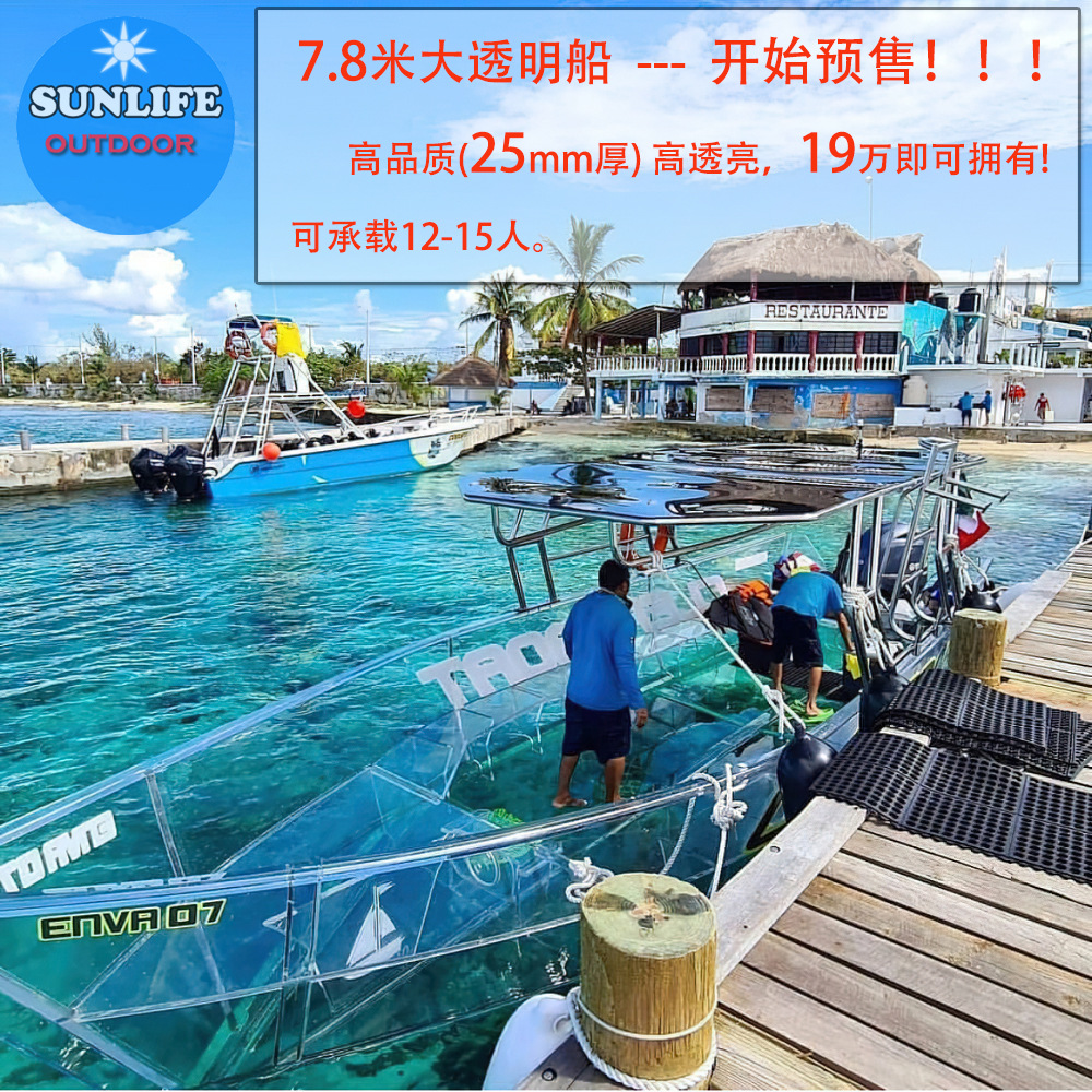 大透明船大水晶船大型旅游观光摄影湖泊网红打卡大玻璃船PC船8人