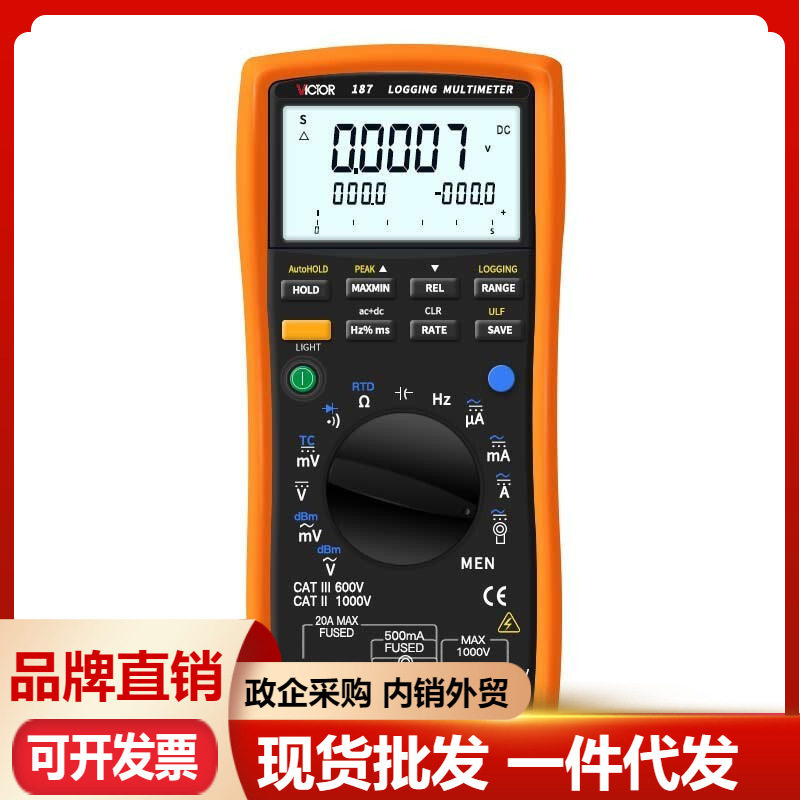 胜利VC187 数字万用表毫伏电压毫安微安热电偶热电阻记录型多用表