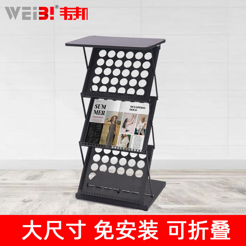 ins折叠资料架书架杂志架单页古书报杂志拍摄陈列展会展示架收纳