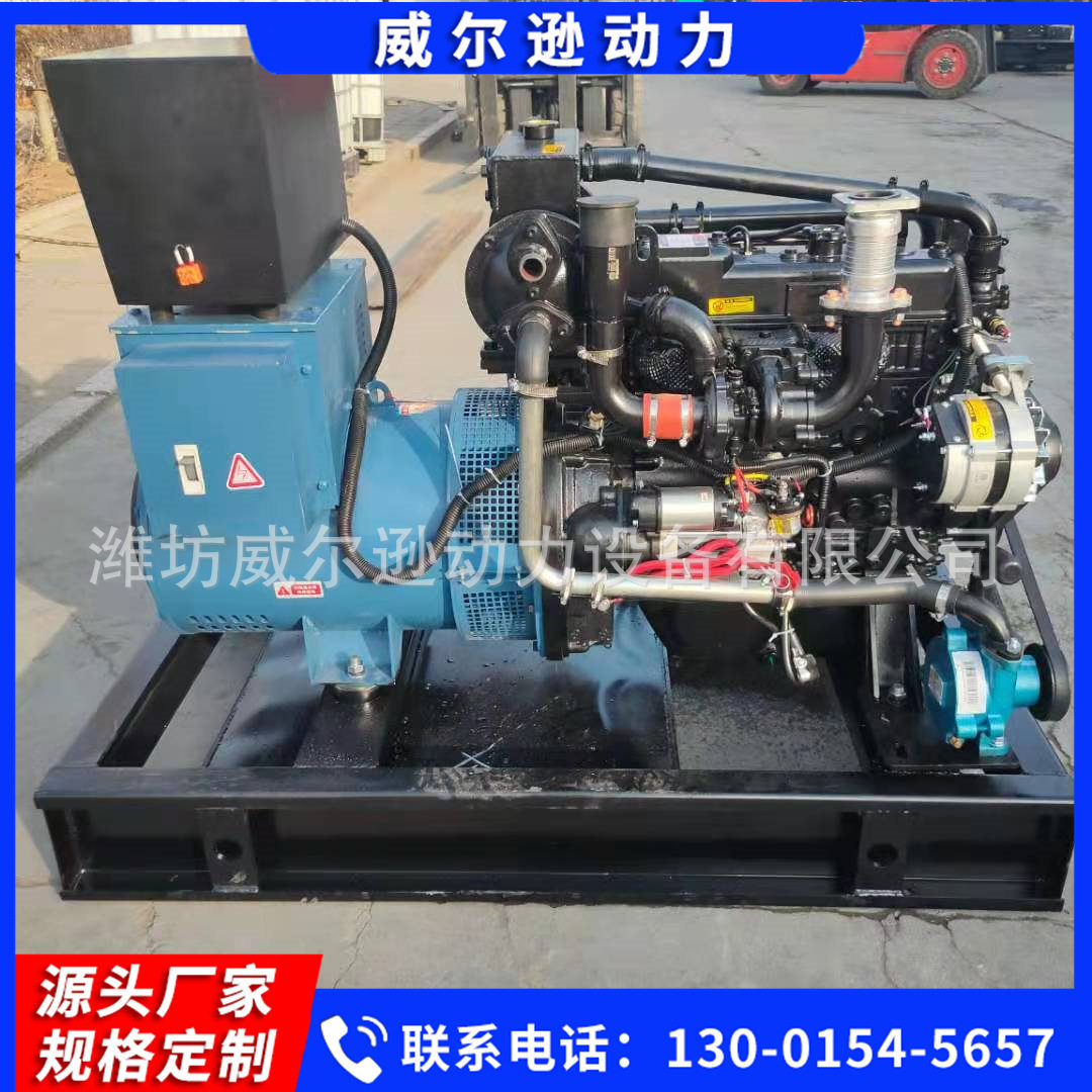 潍坊30千瓦船用发电机组养殖场船舶用发电机30kw应急柴油发电机组