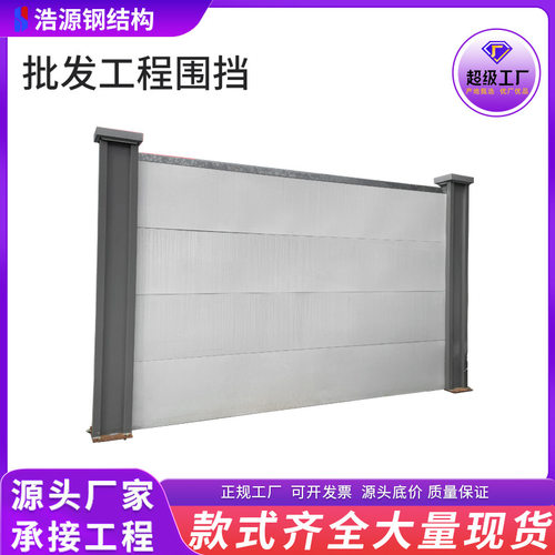 深圳广州A款加厚工程围挡3米/6装配式栏杆市政安全防护围栏