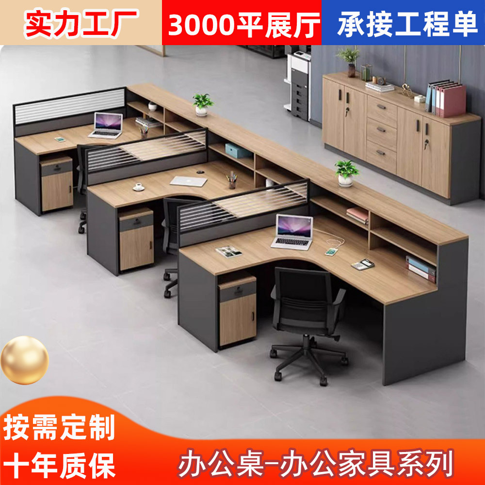 定制职员办公桌椅组合简约现代2/4/6人位屏风卡座办公桌L型财务桌