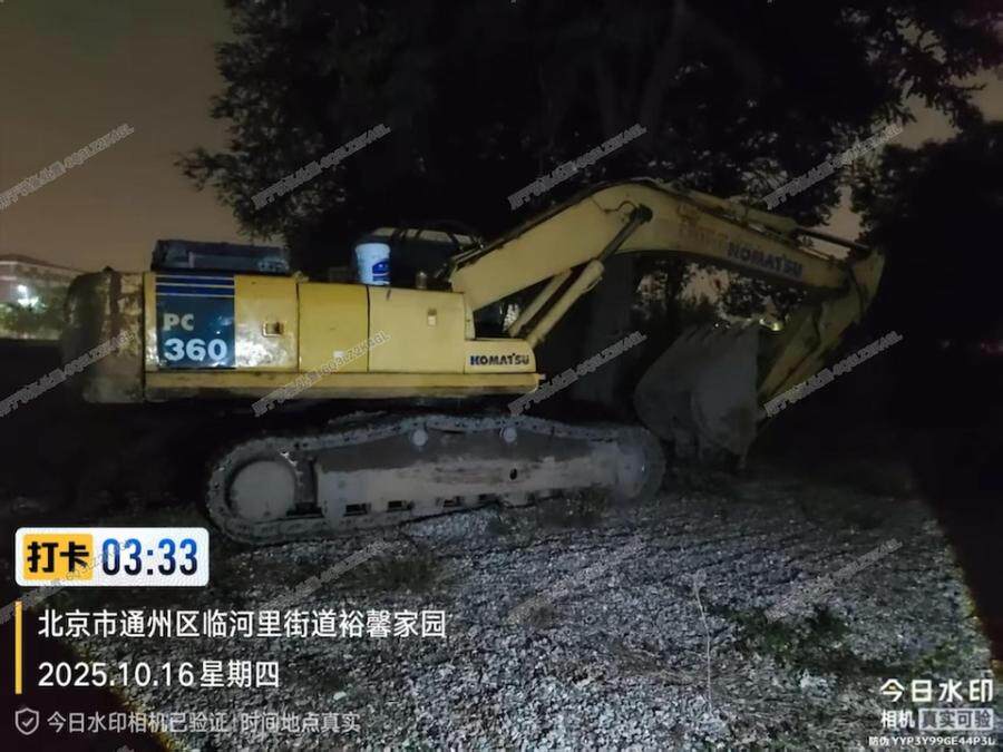 3月25日北京重新竞价169小松山推PC300-7挖掘机DBP6955【GCJX】网络拍卖公告