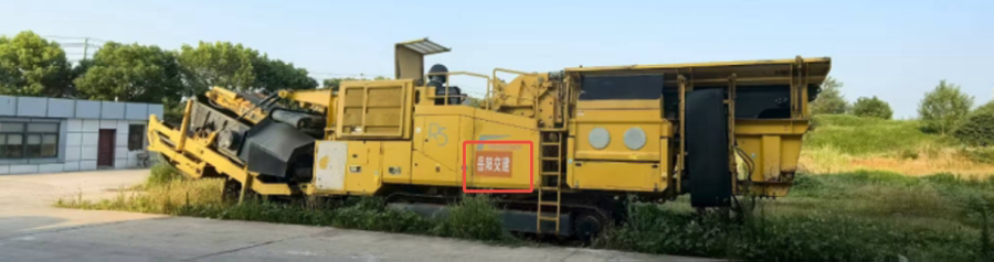 4月23日滁州凯斯特R5型履带移动反击式破碎机网络拍卖公告