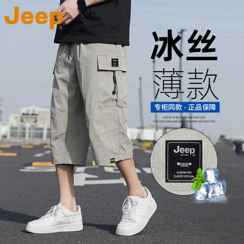 JEEP吉普冰丝薄款七分工装裤男士2026夏季新款美式高街休闲短裤子