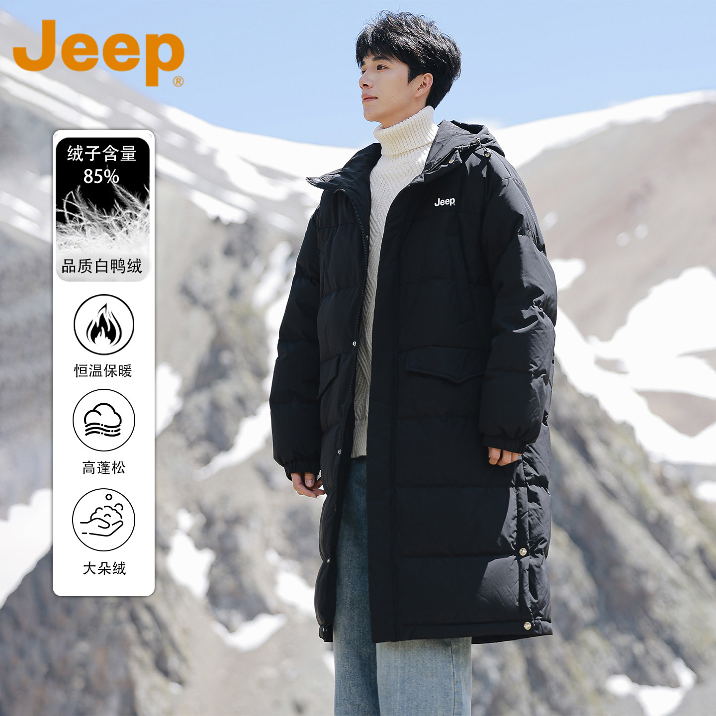 jeep吉普中长款连帽羽绒服外套男夏季新款宽松鸭绒保暖御寒外套男