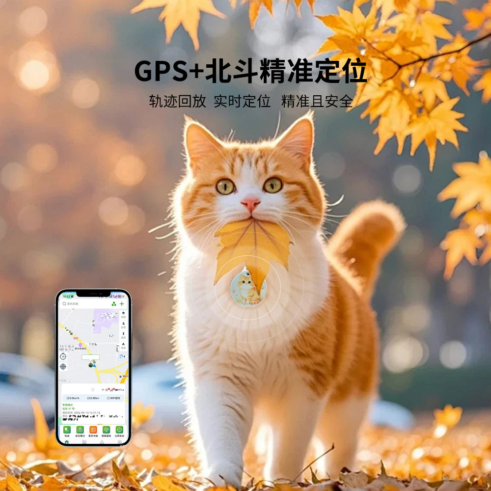 宠物定位器讯曼老人小孩宠物GPS定位器宠物GPS定位器精准定位