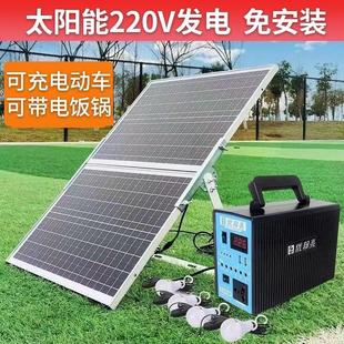 太阳能板发电系统家用220v全套小型光伏发电机手机充电照明