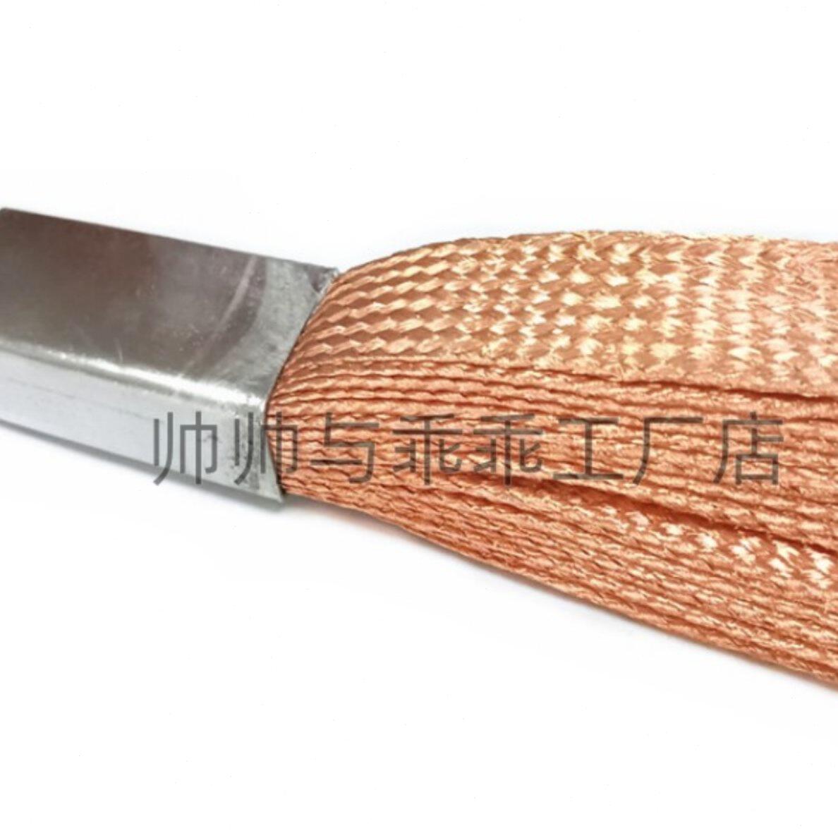 定制铜编织带软连接 接地线 跨接线法兰软连接 开关柜设备软连接