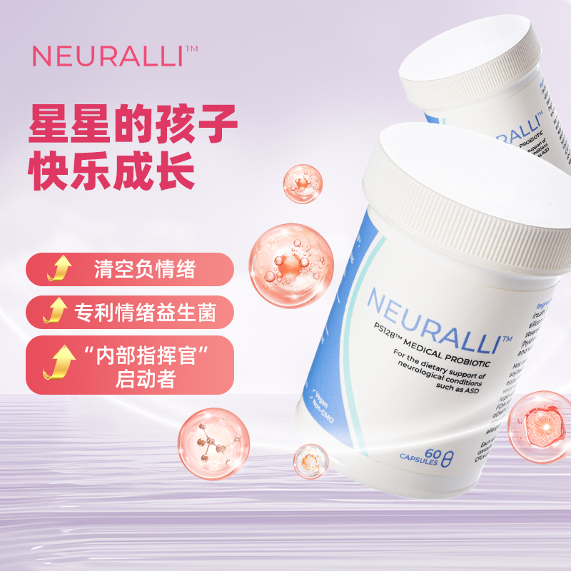 Neurallips128情绪益生菌四瓶装