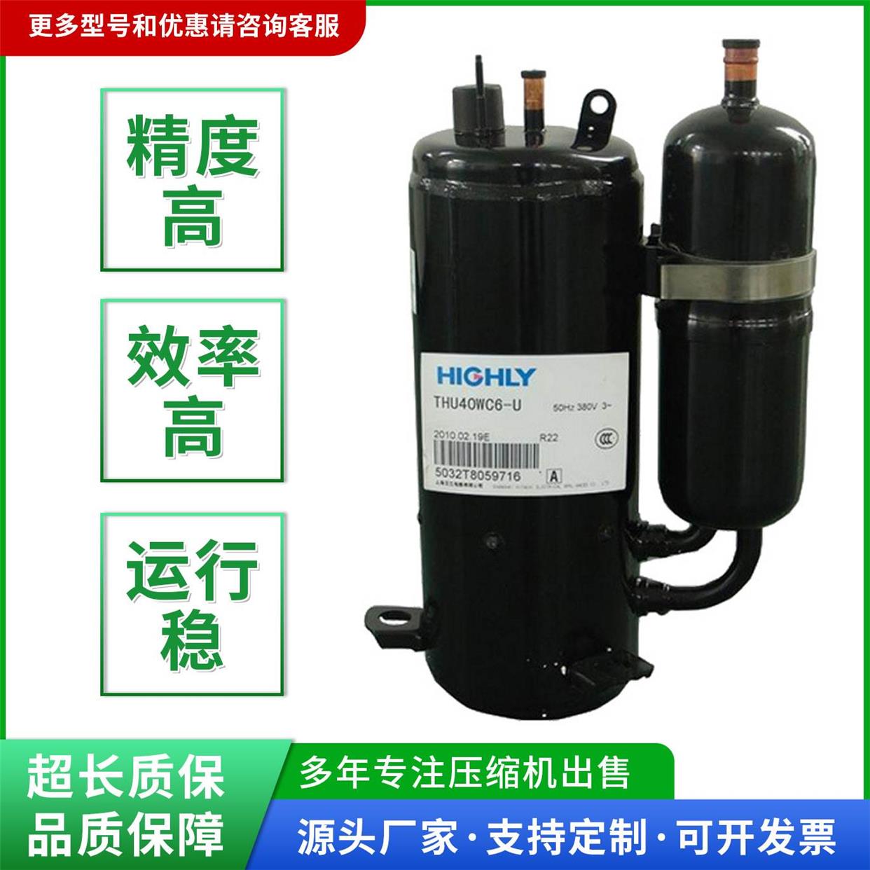 TH420RC TH420RV-C9EU1 TH425RV-C9EU1 TH428RC适配日立3匹压缩机