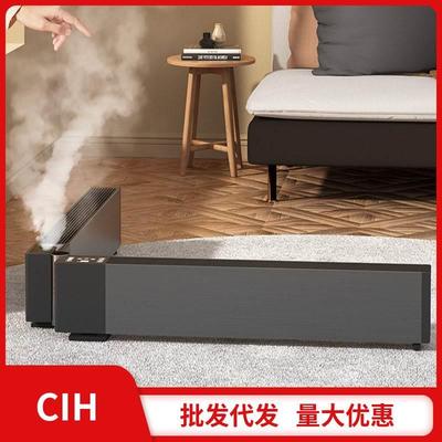 CIH 踢脚线折叠加湿取暖器家用暖风机办公室电暖气浴室可用对流式