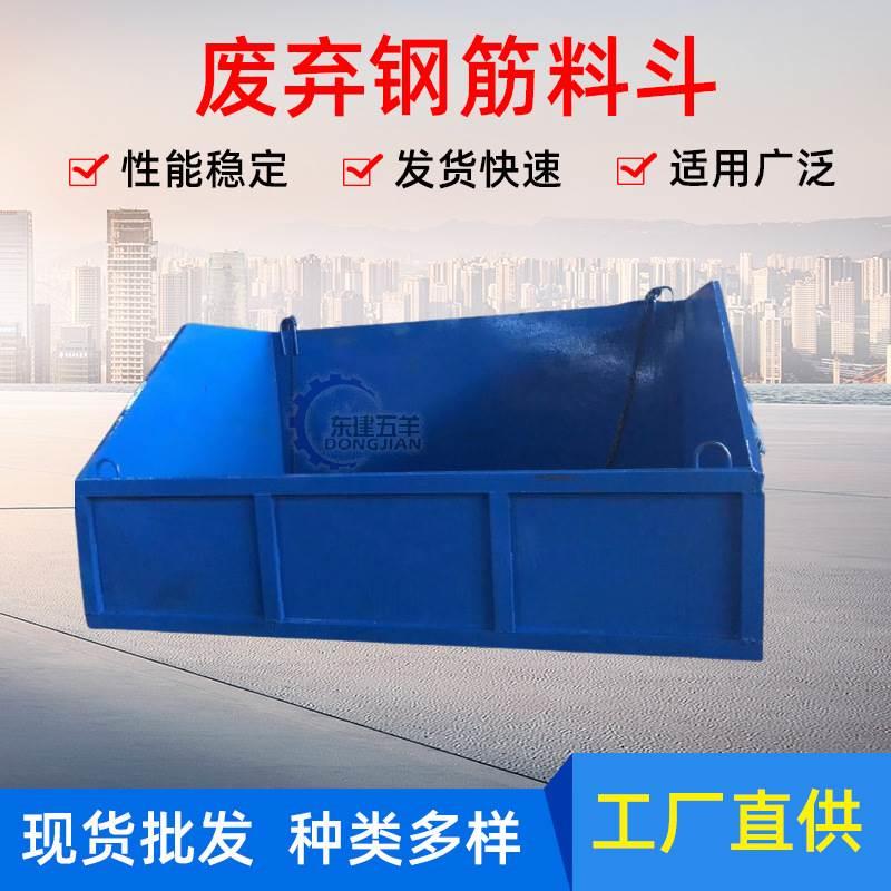 厂家供应废弃钢筋料斗钢筋废料池 建筑工地钢筋废料池废物回收池