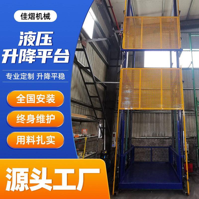 厂房仓库固定式简易液压升降机电动液压升降平台导轨式升降货梯