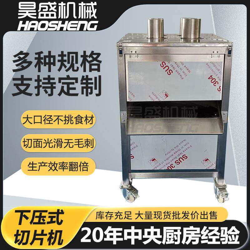 现货香水柠檬切片机不锈钢果蔬切片设备下压式香蕉切薄片机器
