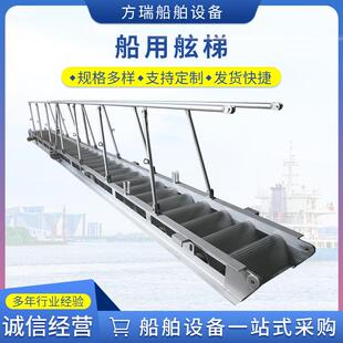 船用舷梯厂家供应钢质铝质平桥梯跳板铝合金码头梯登船梯