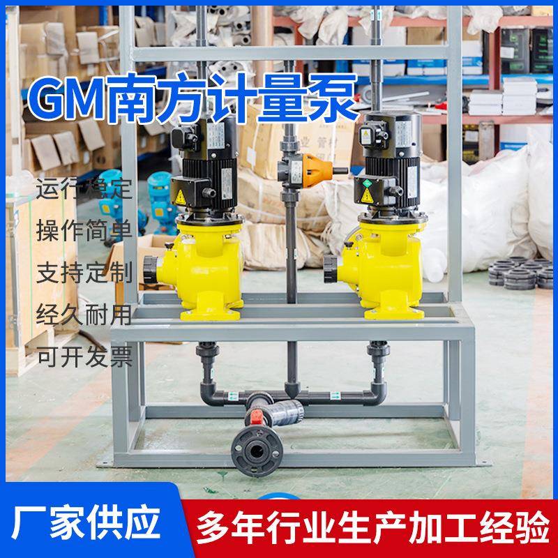 计量泵耐酸碱耐腐蚀加药计量泵PAC污水处理设备机械隔膜计量泵