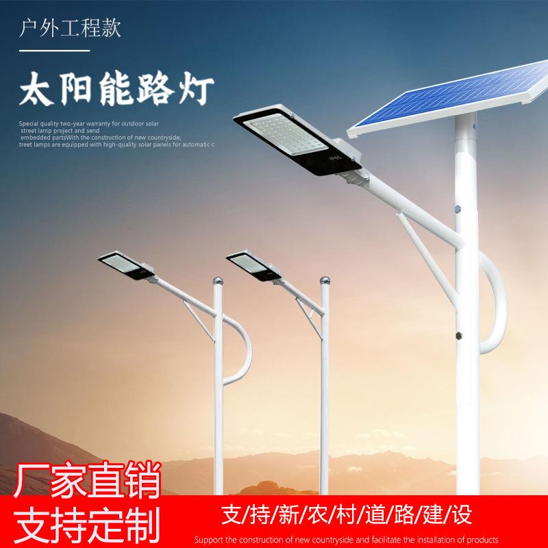 太阳能路灯户外led新农村6米道路市政工程单双臂灯杆太阳能路灯