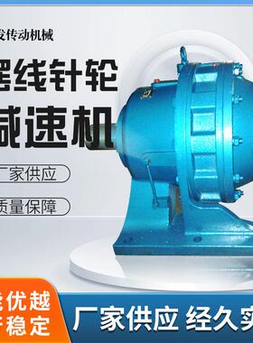 BWD7/XWD10卧式摆线针轮减速机机械设备变速机摆线式减速机