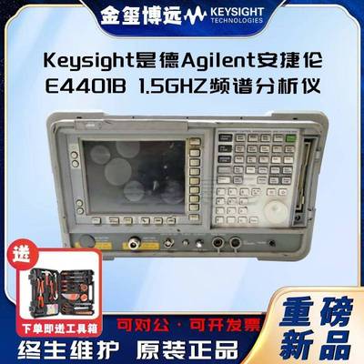 是德KeysightE4401B1.5GHZ频谱分析仪