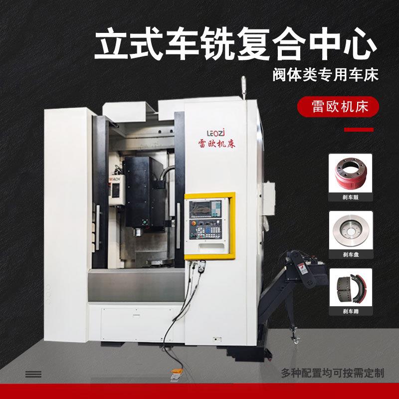 来样试件阀门立式车床复合加工中心数控立车数控立式车床车铣